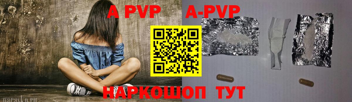 Alfa_PVP крисы CK  Фрязино  Альфа ПВП СК КРИС 