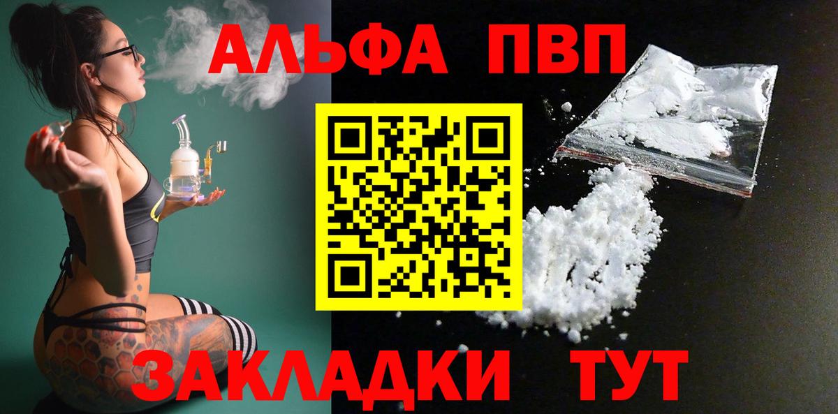 A PVP  A PVP крисы CK  Вход с VPN  Alpha-PVP крисы CK  Фрязино  A PVP СК КРИС 