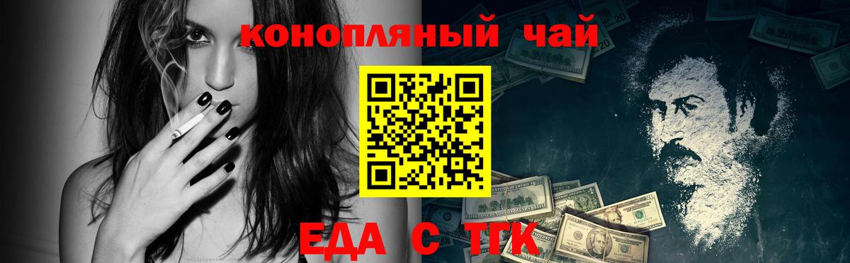Фрязино  Cannafood конопля  Вход с VPN 