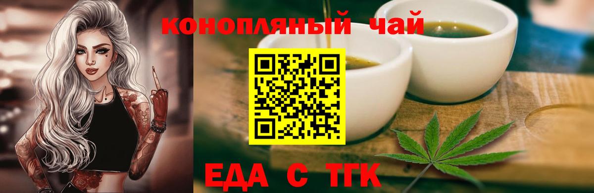 Печенье с ТГК конопля  Фрязино 