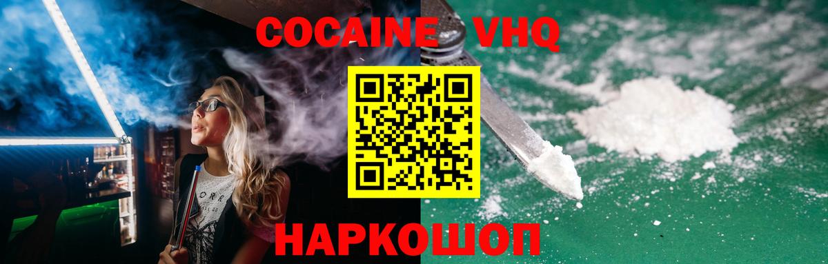 Кокаин Перу Фрязино