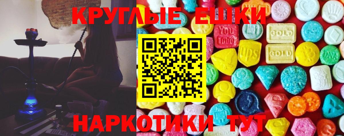 ЭКСТАЗИ  Вход с VPN  Фрязино  Ecstasy 250 мг  ЭКСТАЗИ Cube 