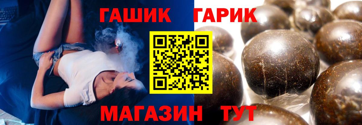 ГАШИШ Ice-O-Lator  ГАШ Изолятор  Фрязино  Гашиш  Вход с VPN 