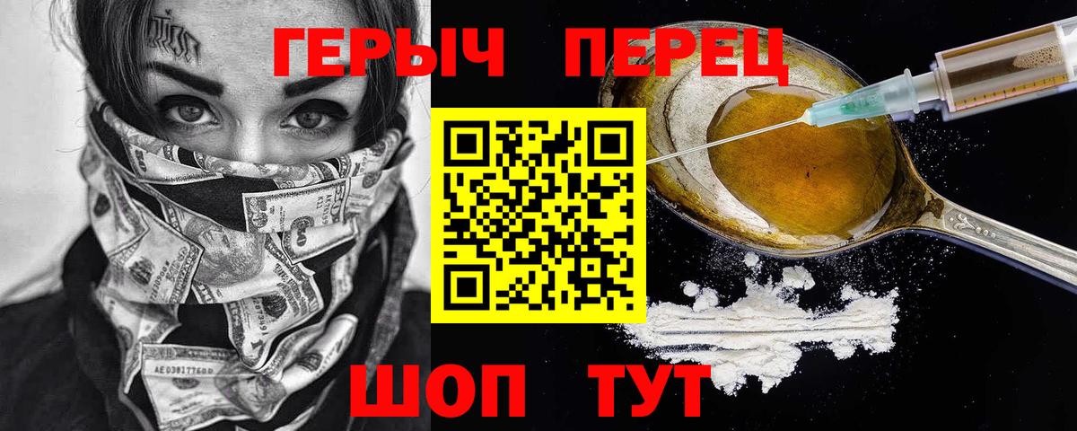 Фрязино  ГЕРОИН  Вход с VPN  ГЕРОИН белый 