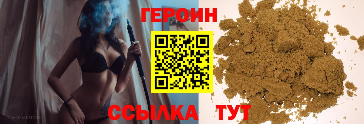 Героин гречка Фрязино