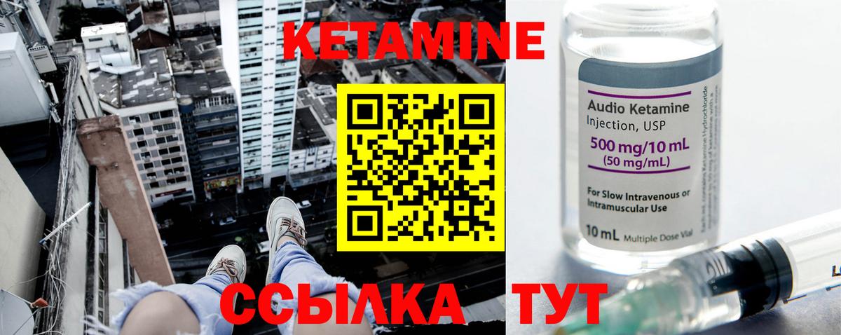 Кетамин ketamine  КЕТАМИН ketamine  Фрязино 