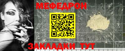 мефедрон Кандалакша