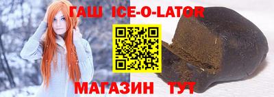 гашик Апшеронск