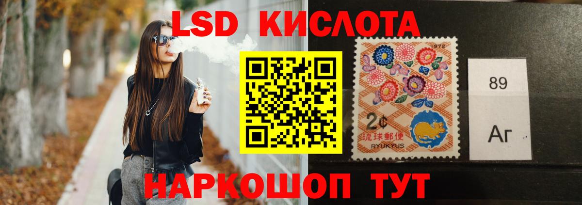 Лсд 25 экстази кислота Фрязино