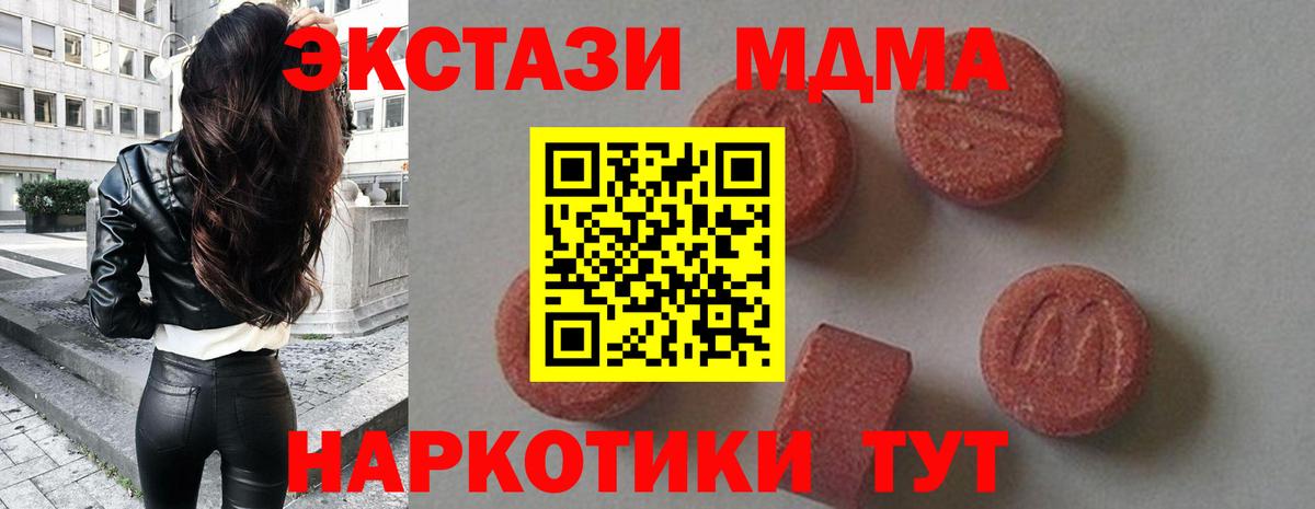 MDMA VHQ Фрязино