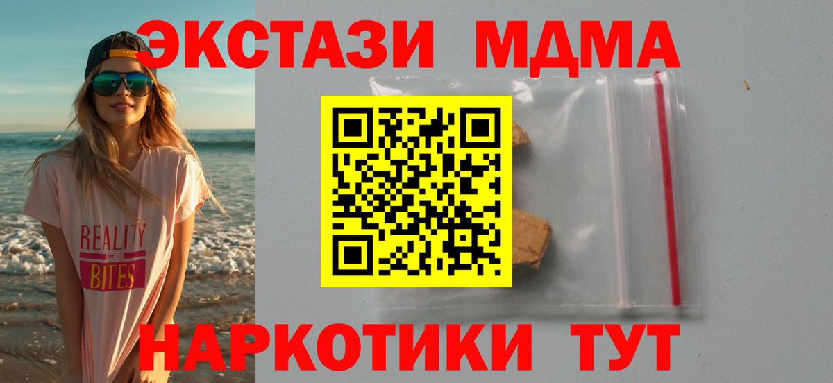 MDMA  МДМА crystal  MDMA Molly  Вход с VPN  Фрязино 