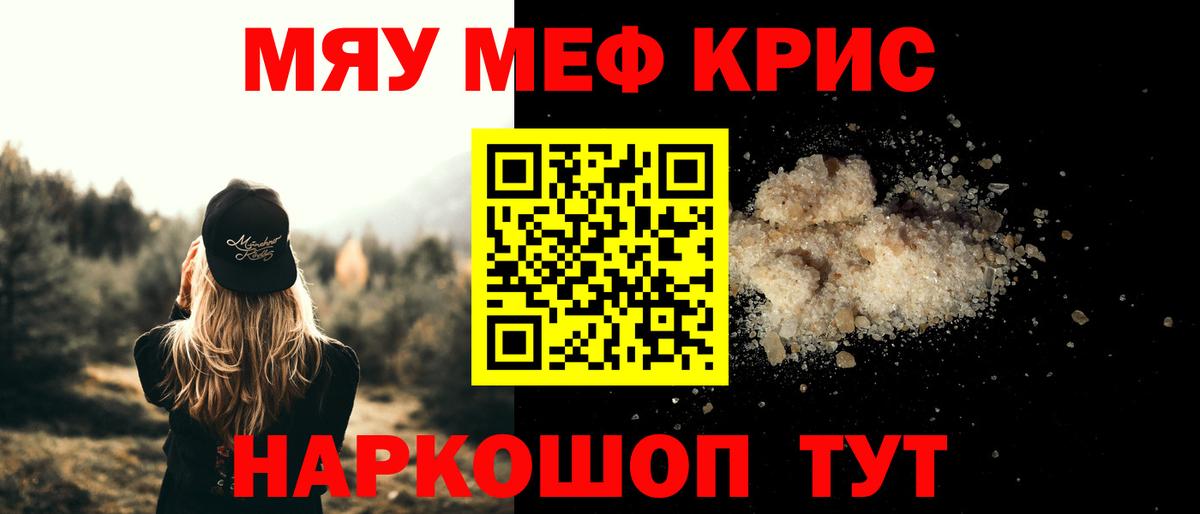 Меф  купить закладку  Мефедрон 4 MMC  Меф VHQ  Фрязино 