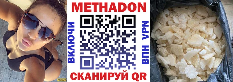 МЕТАДОН белоснежный  Фрязино 