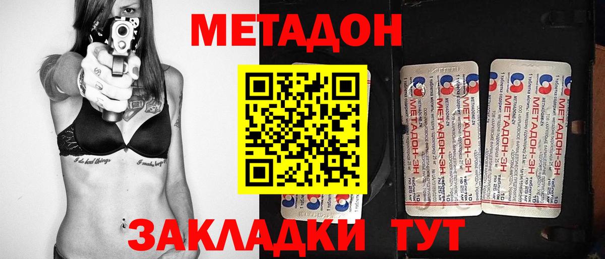 МЕТАДОН VHQ  Вход с VPN  Фрязино 