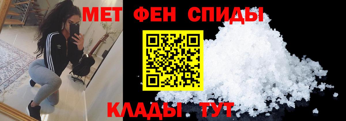 МЕТАМФЕТАМИН витя Фрязино