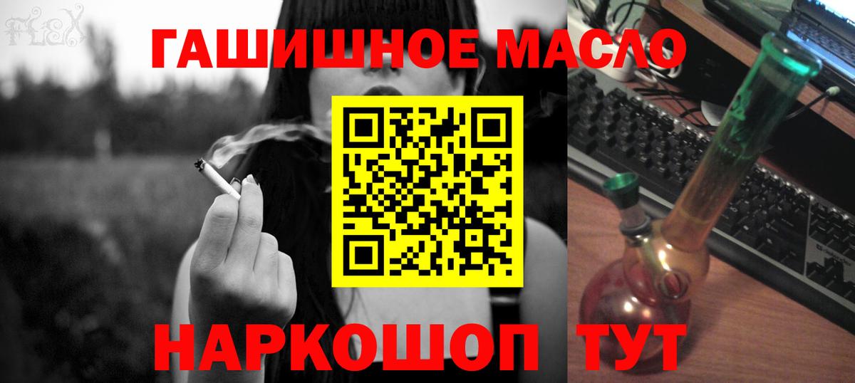 ТГК THC oil Фрязино