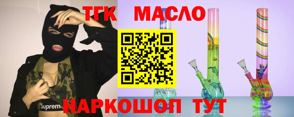ТГК вейп  ТГК вейп  Фрязино  продажа наркотиков  Вход с VPN 